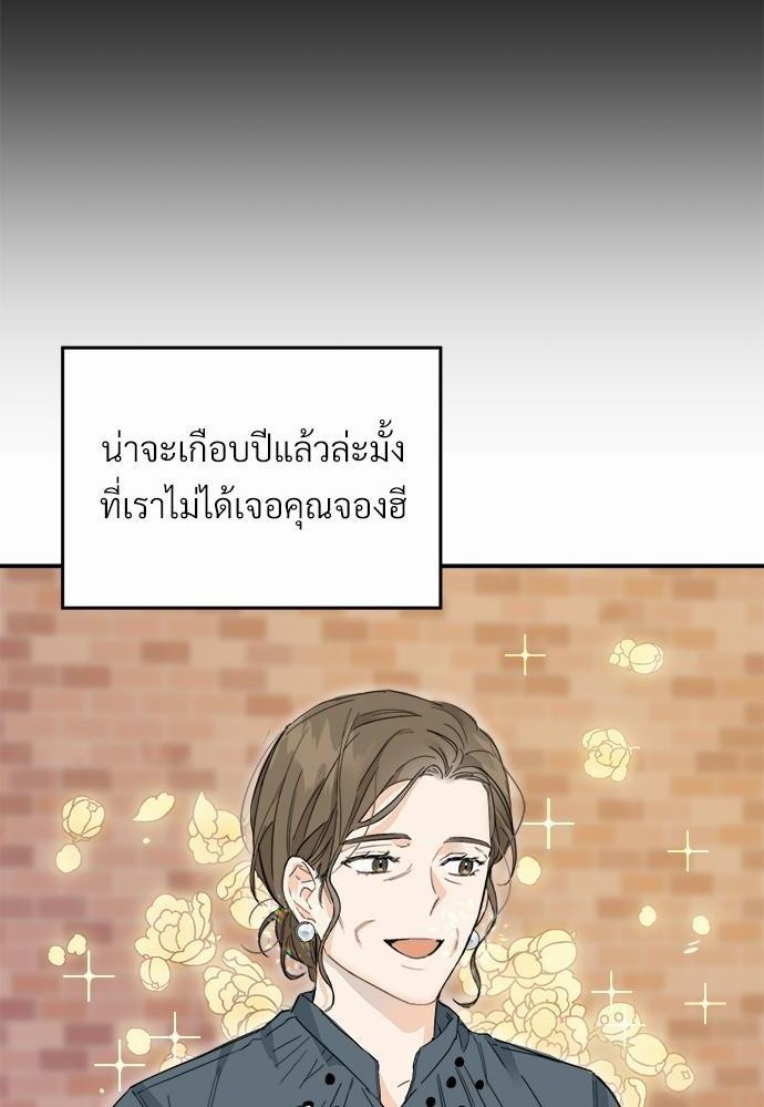 นายตัวร้ายใต้ชายคารัก 1 23