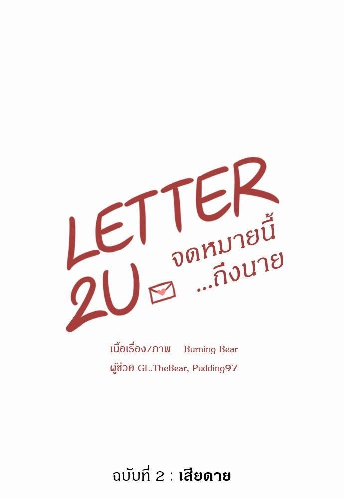 letter2 01