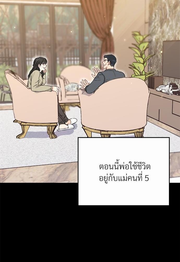 นายตัวร้ายใต้ชายคารัก 2 020