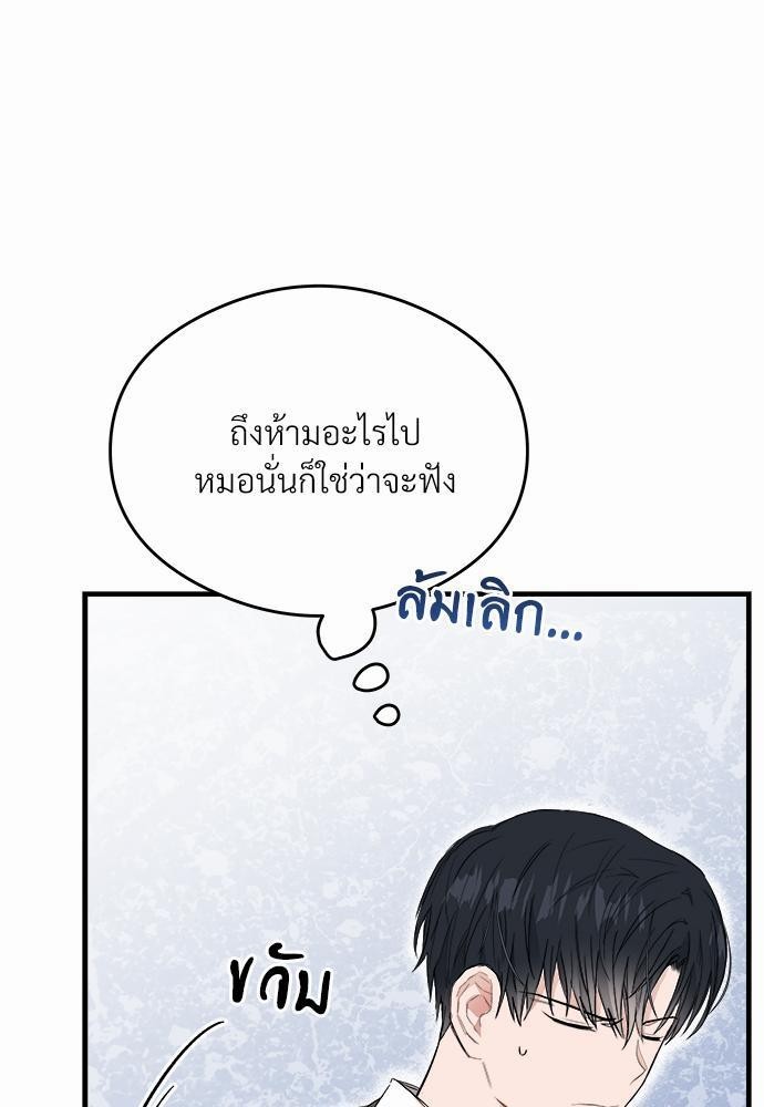 นายตัวร้ายใต้ชายคารัก6 065