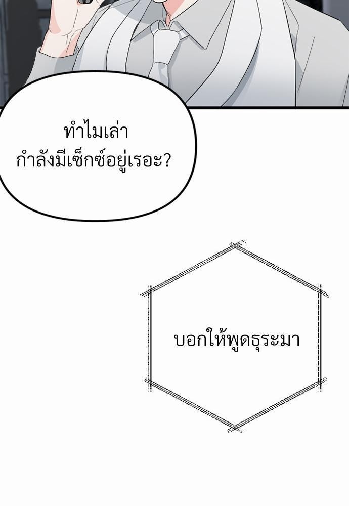 รักไร้กลิ่น3 57