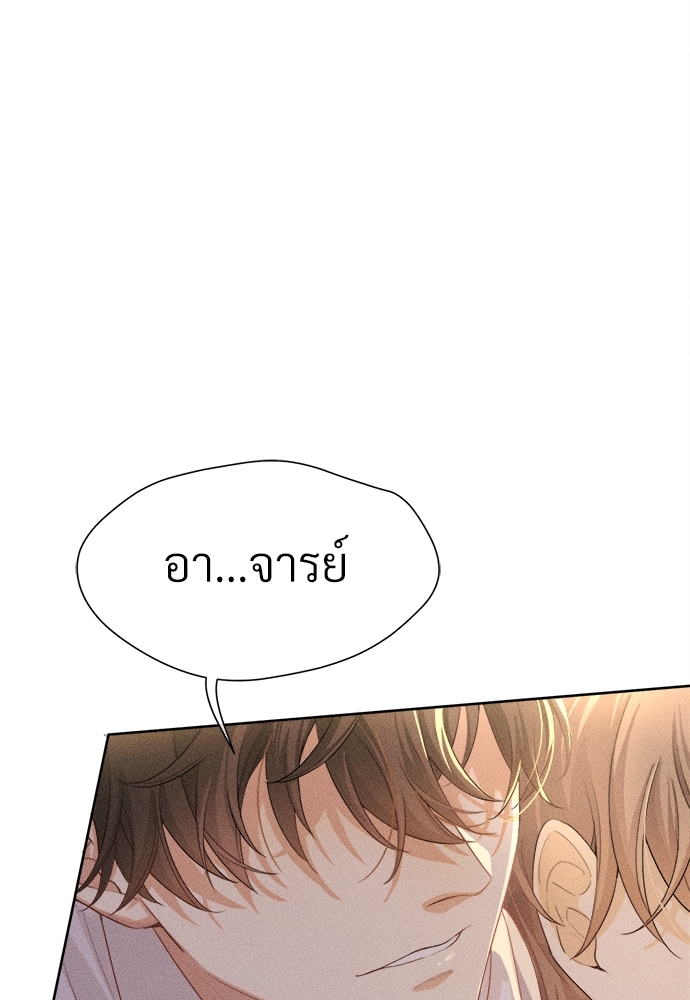 เกมรักต้องห้าม5 09