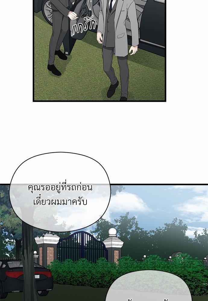 รักไร้กลิ่น9 63