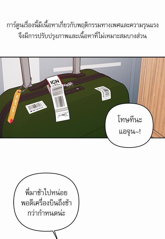 ติดกับหัวใจไอดอลที่รัก18 40