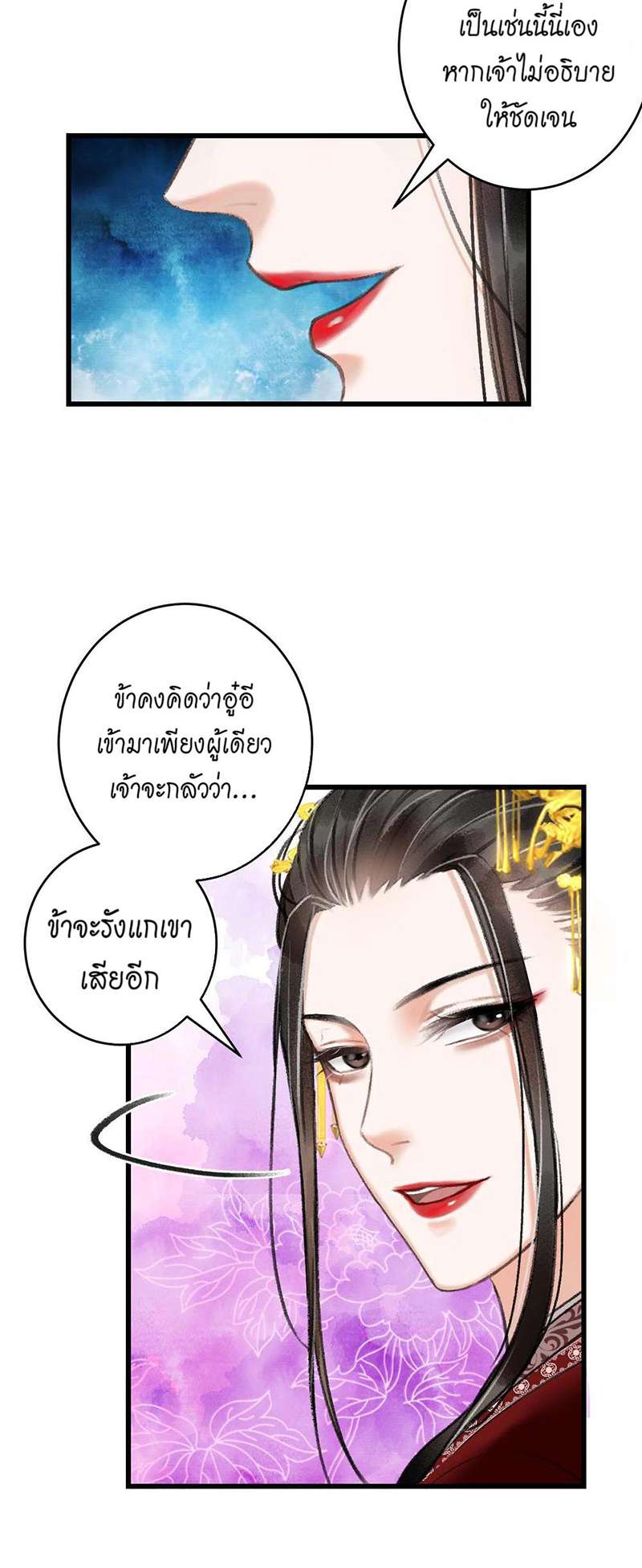 รอรักข้ามกาลเวลา7 48