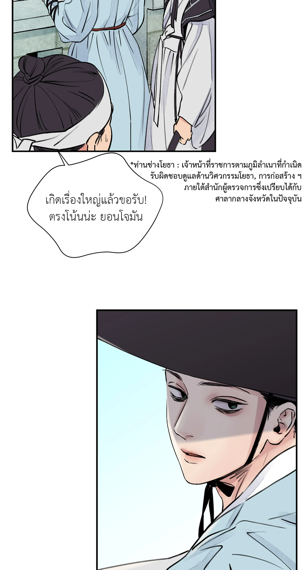 บุปผาซ่อนดาบ 1 17