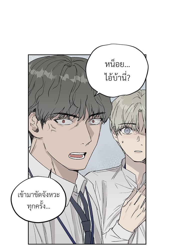 แพ้รักพนักงานใหม่4 44