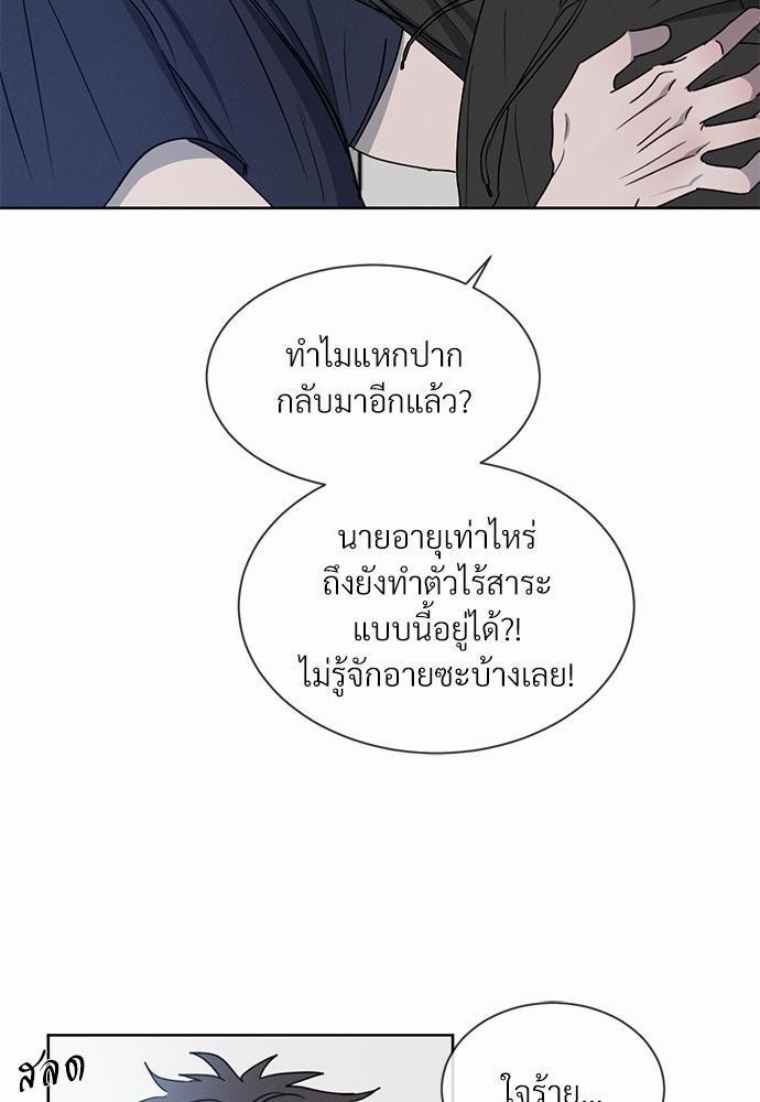 รักคนละขั้ว6 13