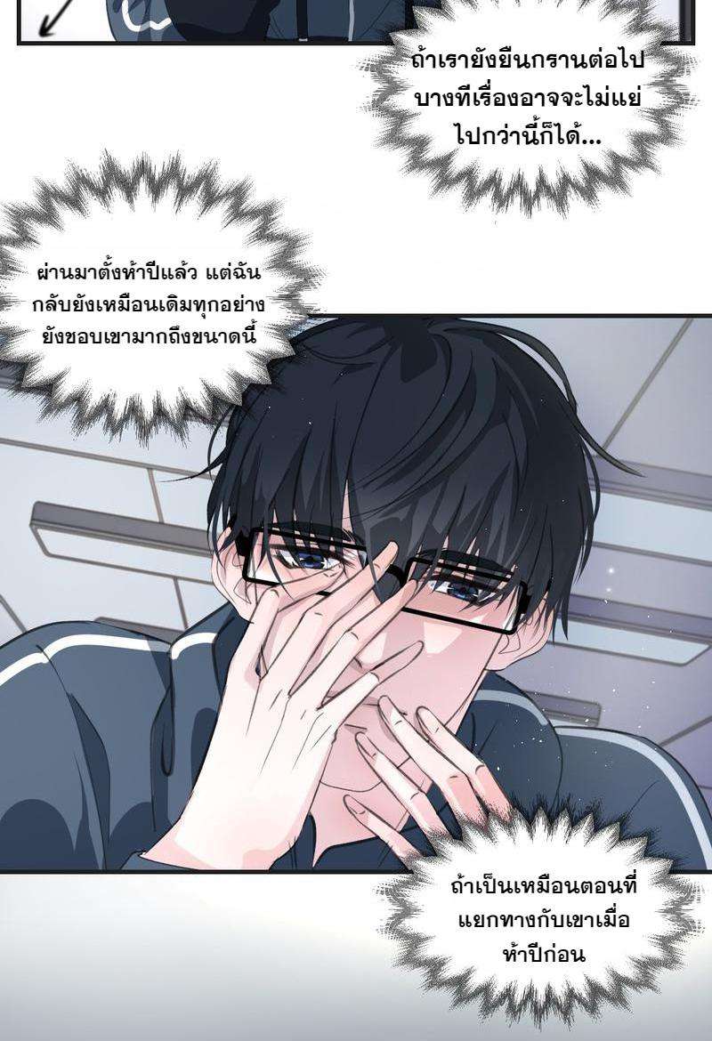 หัวใจนี้เต้นเพื่อคุณ2 19