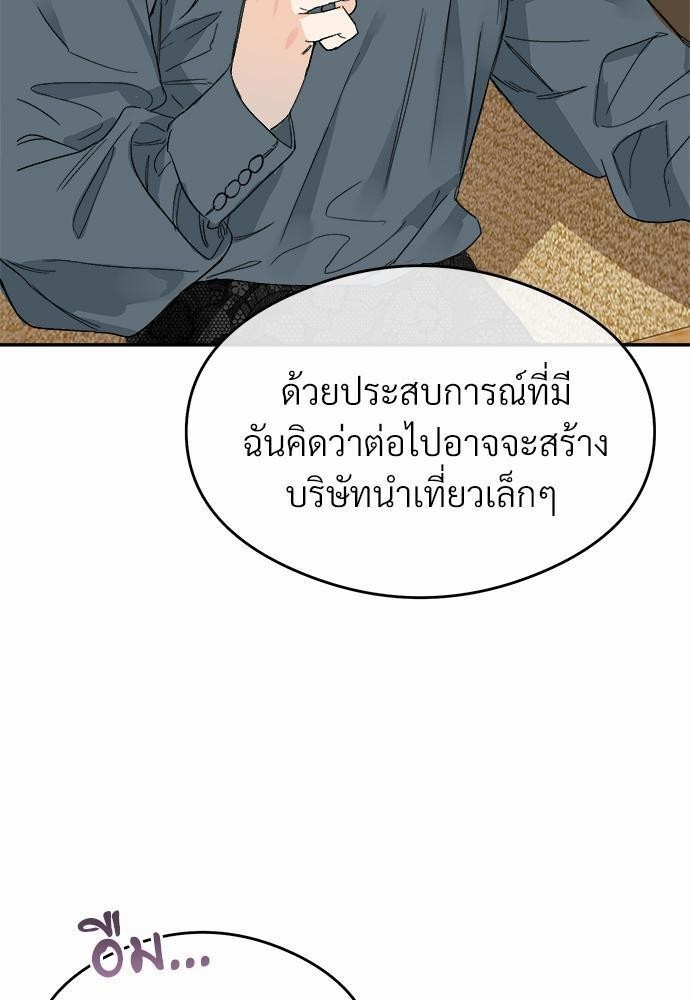 นายตัวร้ายใต้ชายคารัก 1 30