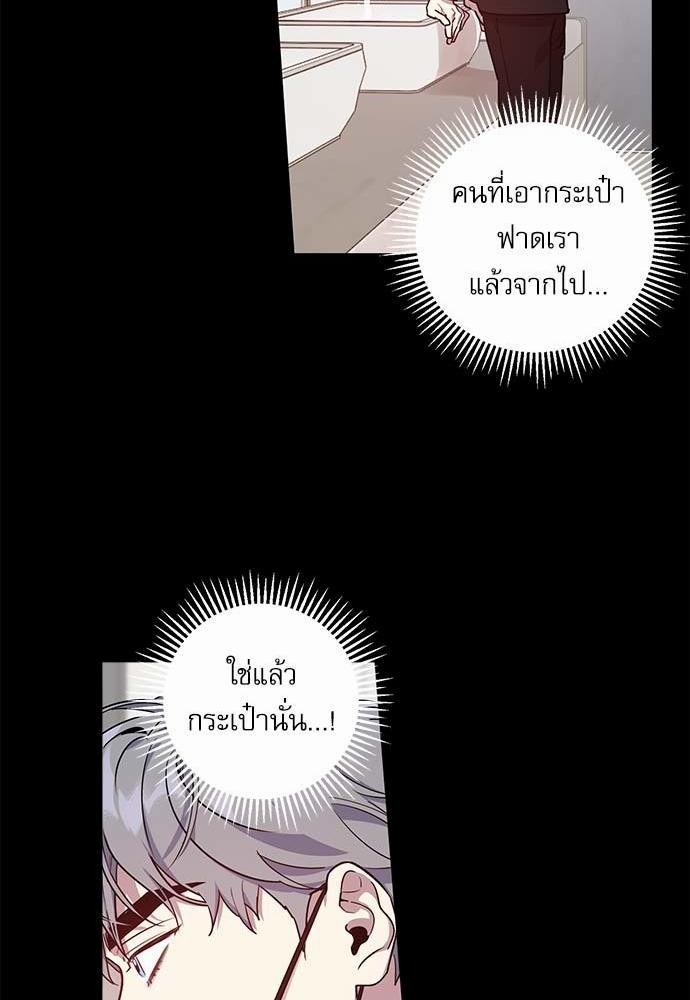 ติดกับหัวใจไอดอลที่รัก10 10