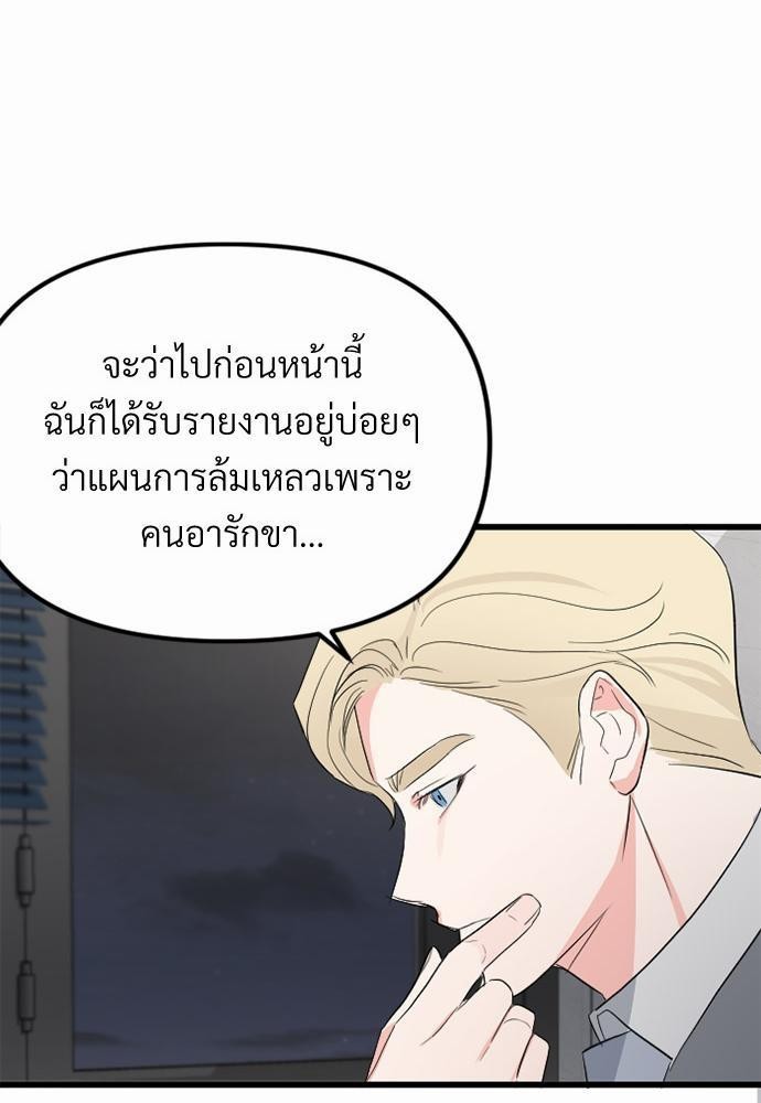 รักไร้กลิ่น5 61