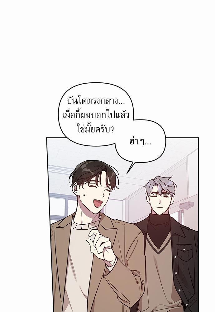 ติดกับหัวใจไอดอลที่รัก2 03