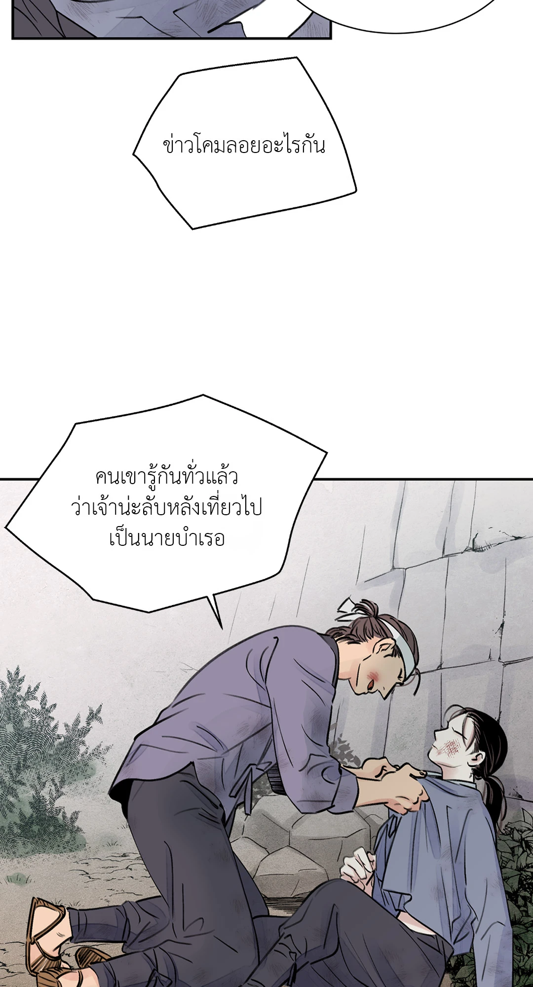 บุปผาซ่อนดาบ 1 20