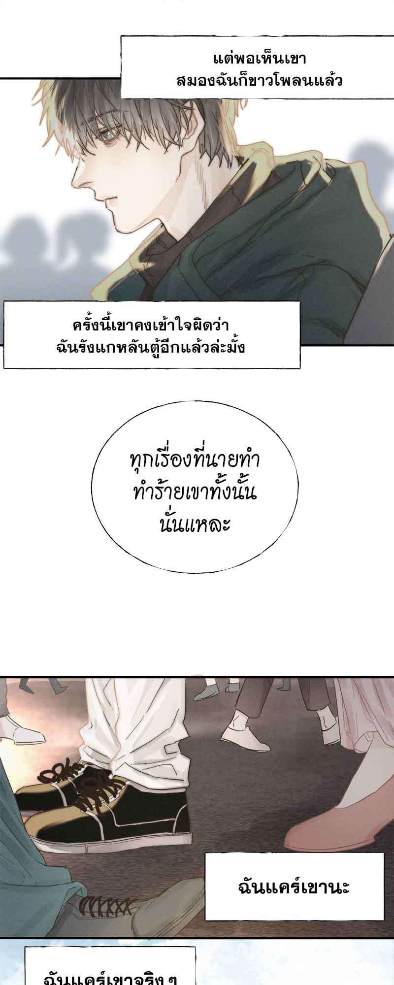 แสงสุดท้ายนายที่รัก34 16