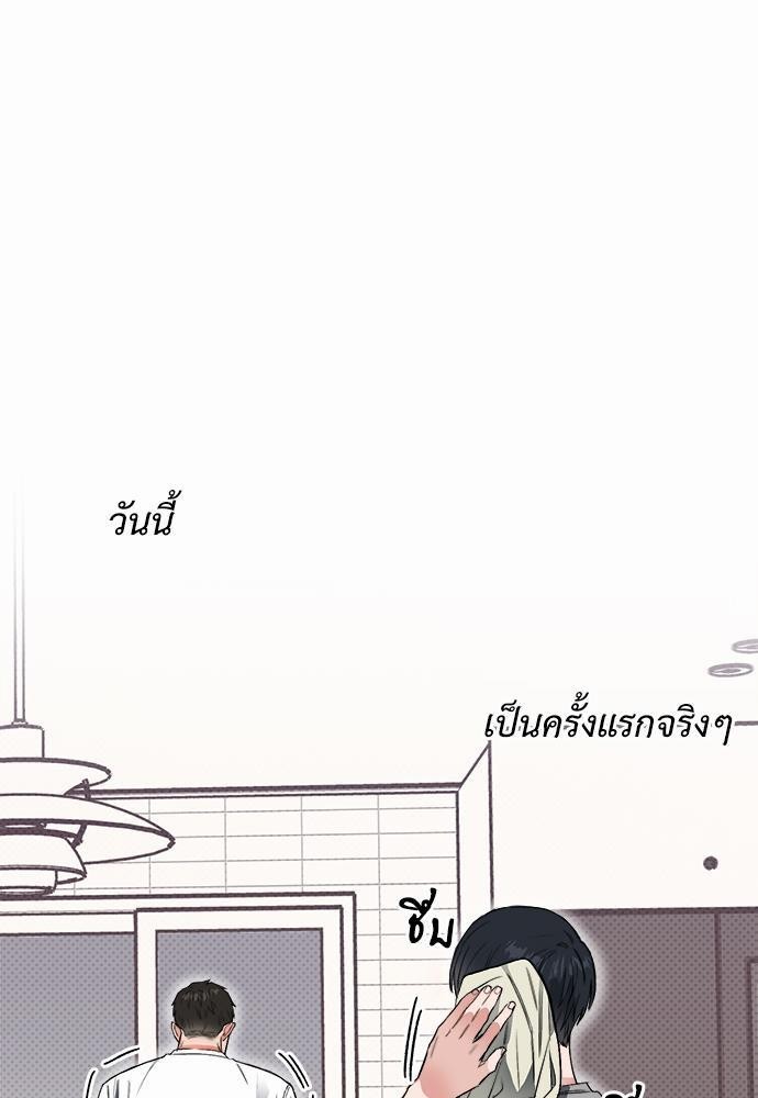 นายตัวร้ายใต้ชายคารัก9 67