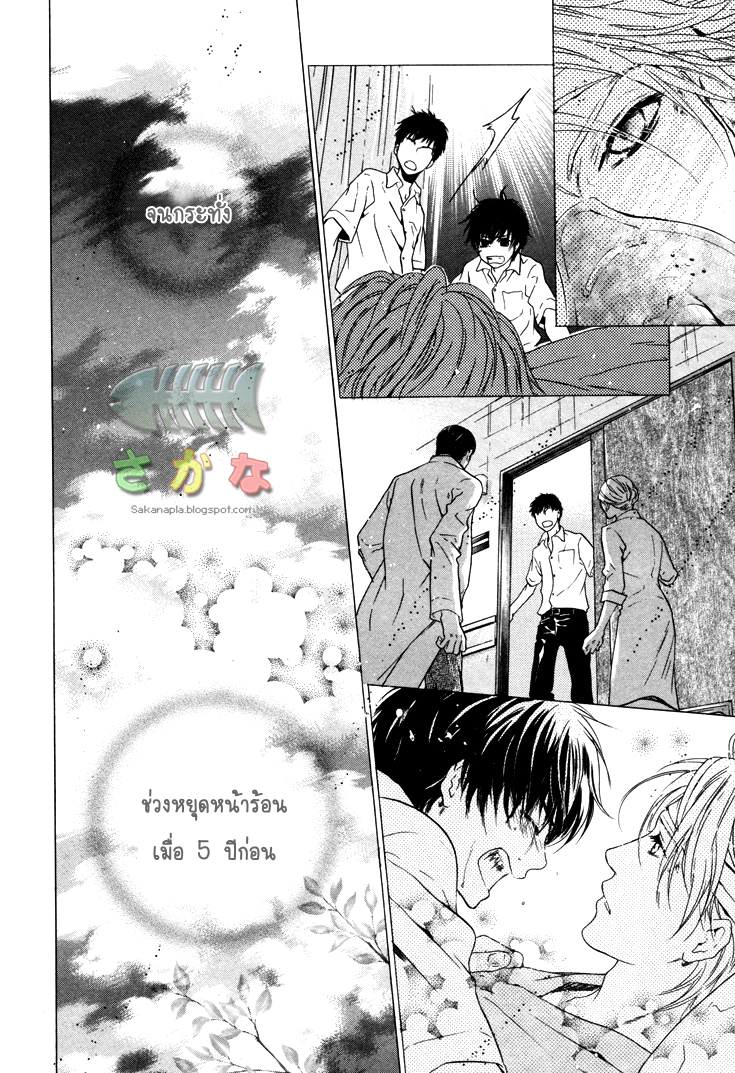 Super Lovers 2 02