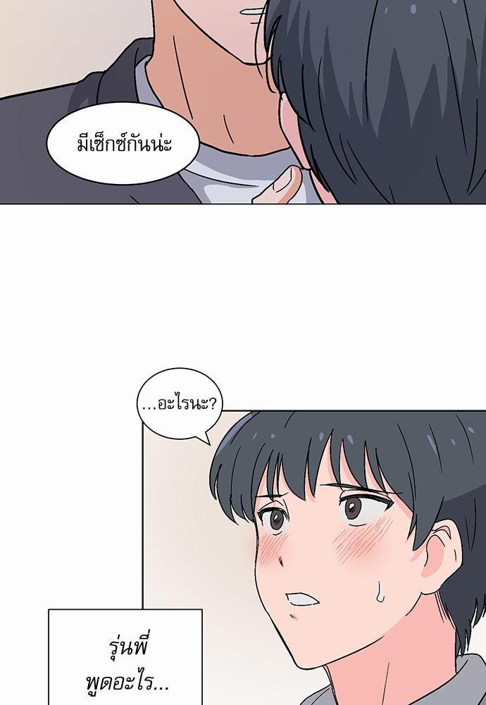 แอบรักรุ่นพี่ตัวร้าย 5 02