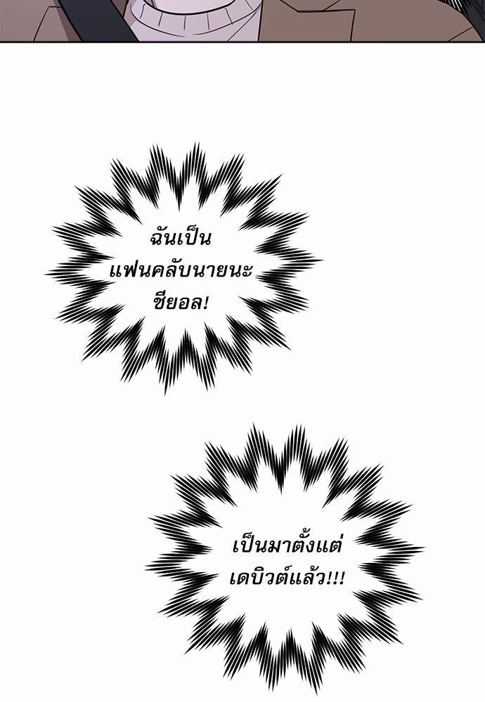 ติดกับหัวใจไอดอลที่รัก3 49