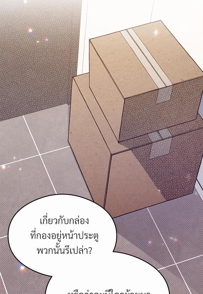 นายตัวร้ายใต้ชายคารัก 3 54