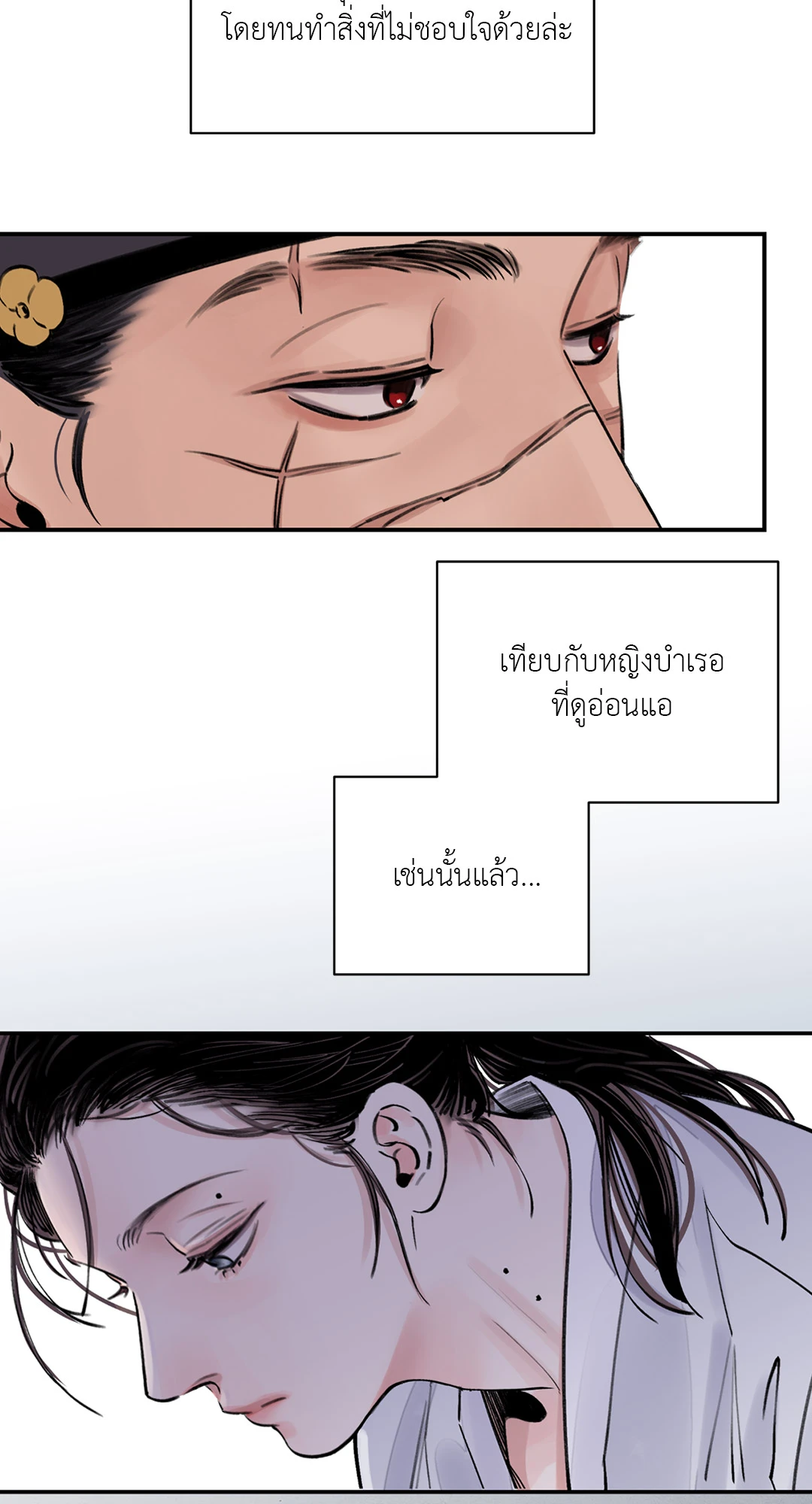 บุปผาซ่อนดาบ 3 35