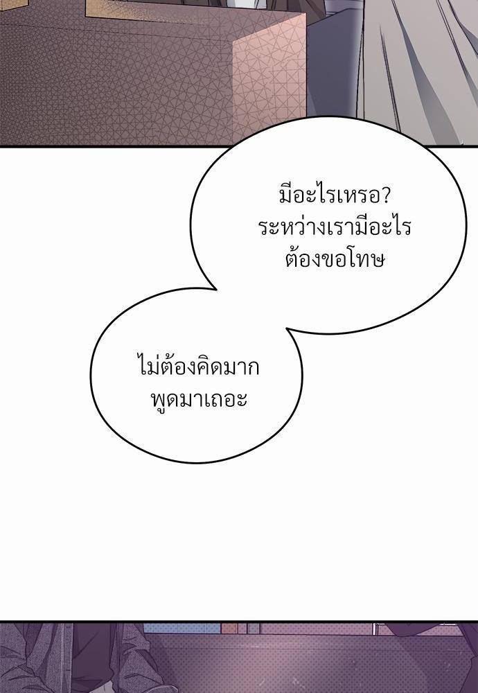 นายตัวร้ายใต้ชายคารัก7 34