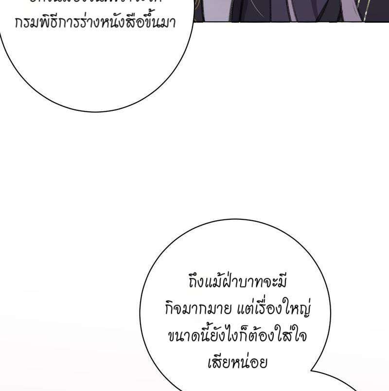 หยุดรังแกข้าเสียที10 17