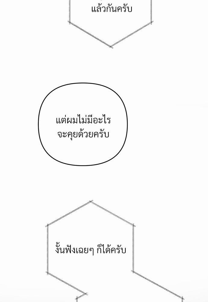 รักไร้กลิ่น9 53