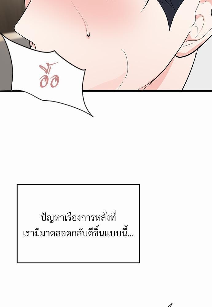 รักไร้กลิ่น9 07