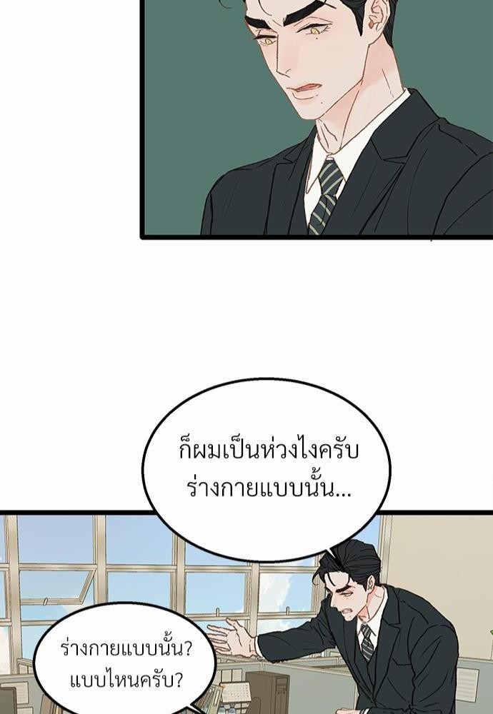 เขตห้ามรักฉบับเบต้า4 42