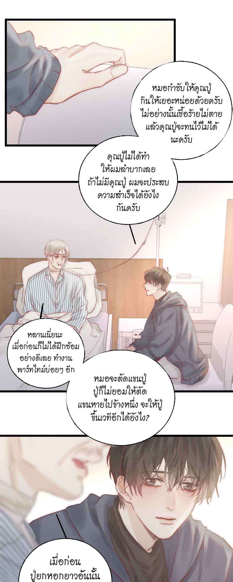 แสงสุดท้าย42 07