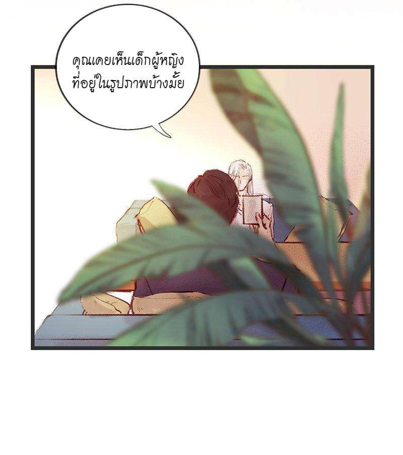 เมื่อรักหวนกลับคืน2 23