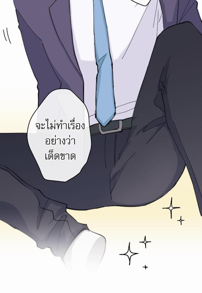 รักใสๆ ของนายเด็กเนิร์ด! 2 10