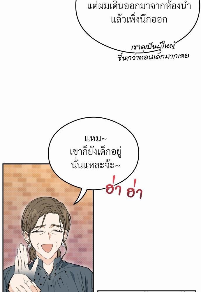 นายตัวร้ายใต้ชายคารัก 2 068