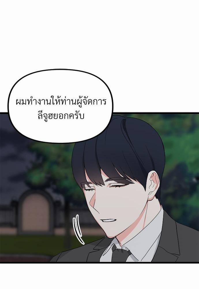 รักไร้กลิ่น4 25