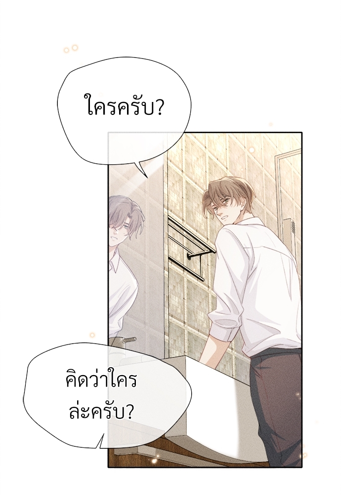 เกมรักต้องห้าม5 39