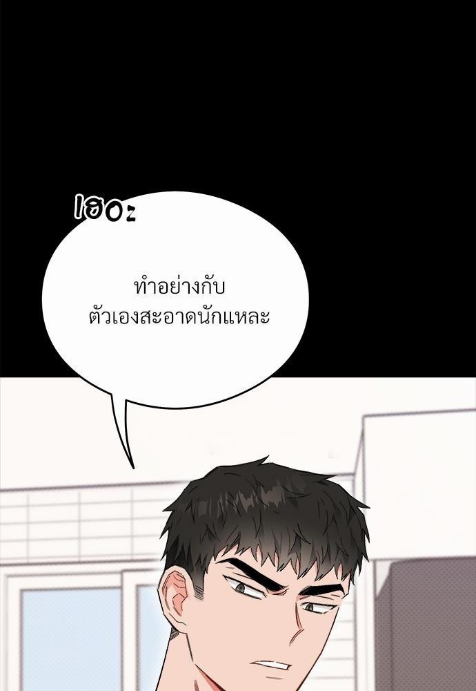 นายตัวร้ายใต้ชายคารัก10 34