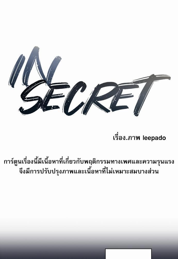 INSECRET7 03