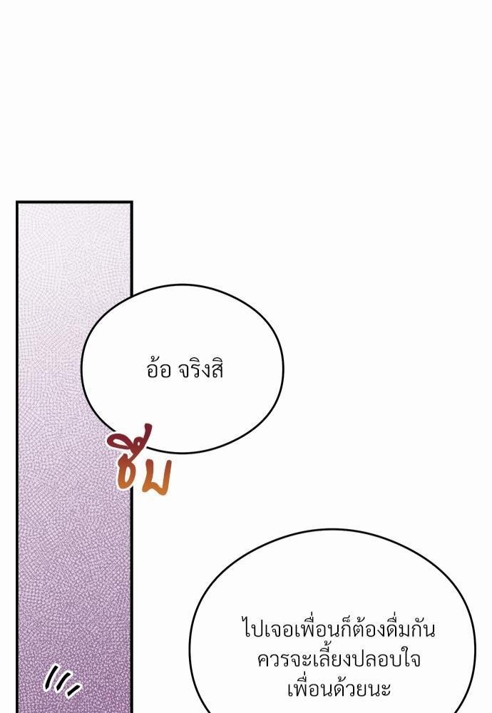 นายตัวร้ายใต้ชายคารัก7 42