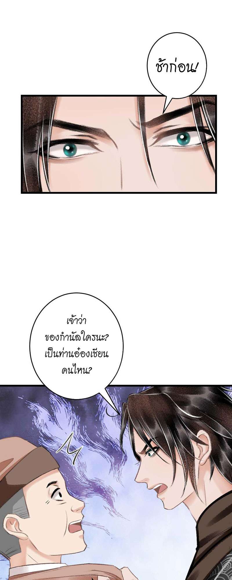 รอรักข้ามกาลเวลา30 25