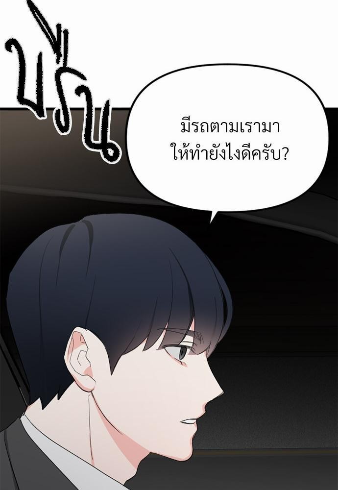 รักไร้กลิ่น4 63