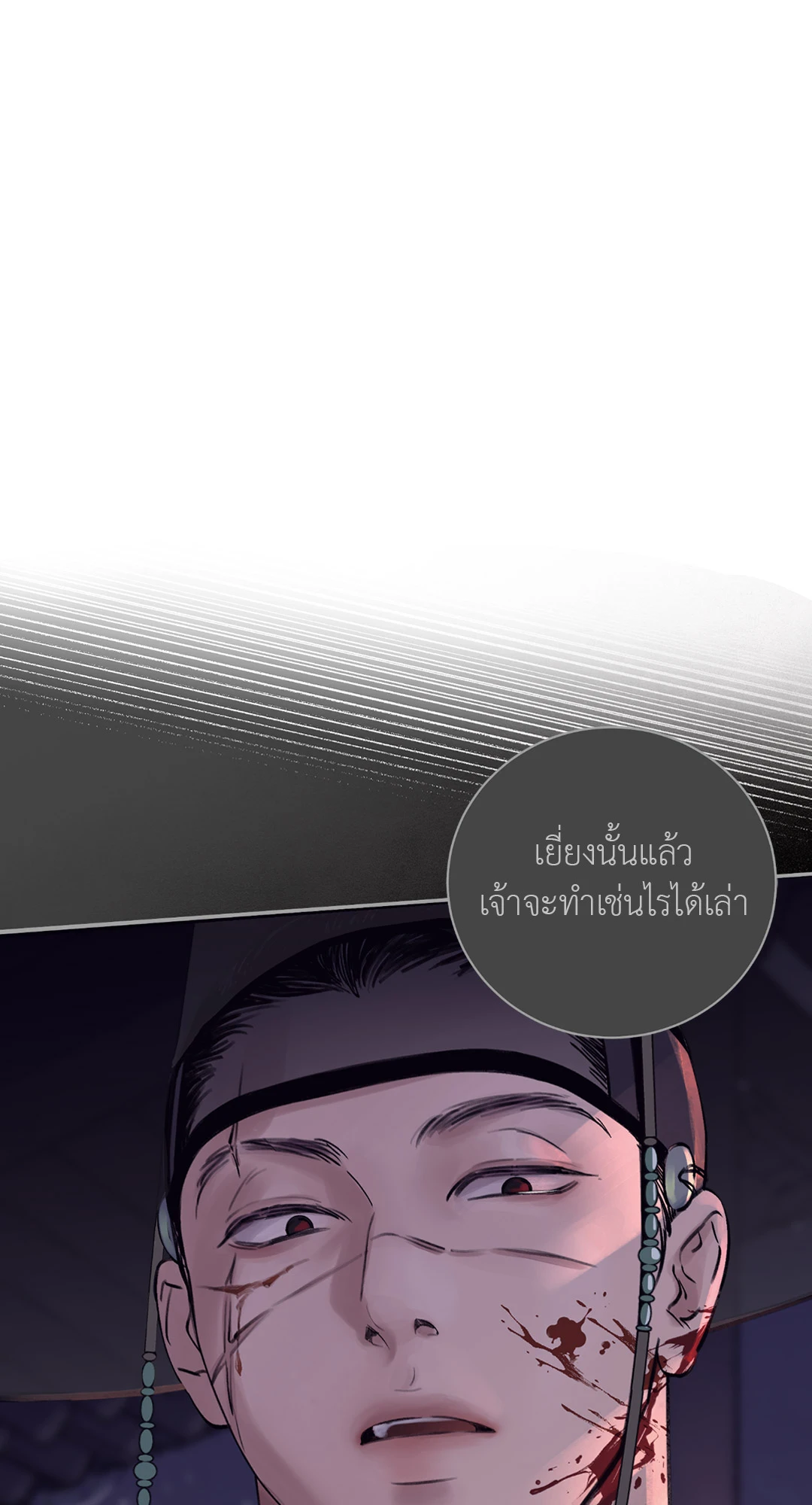 บุปผาซ่อนดาบ 0 1