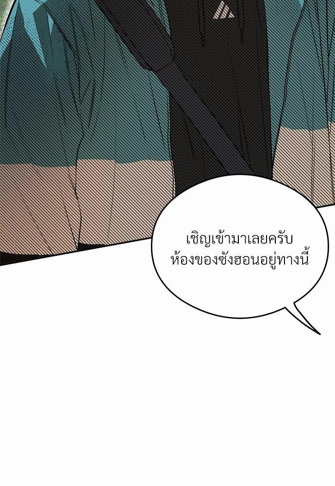 นายตัวร้ายใต้ชายคารัก 4 026