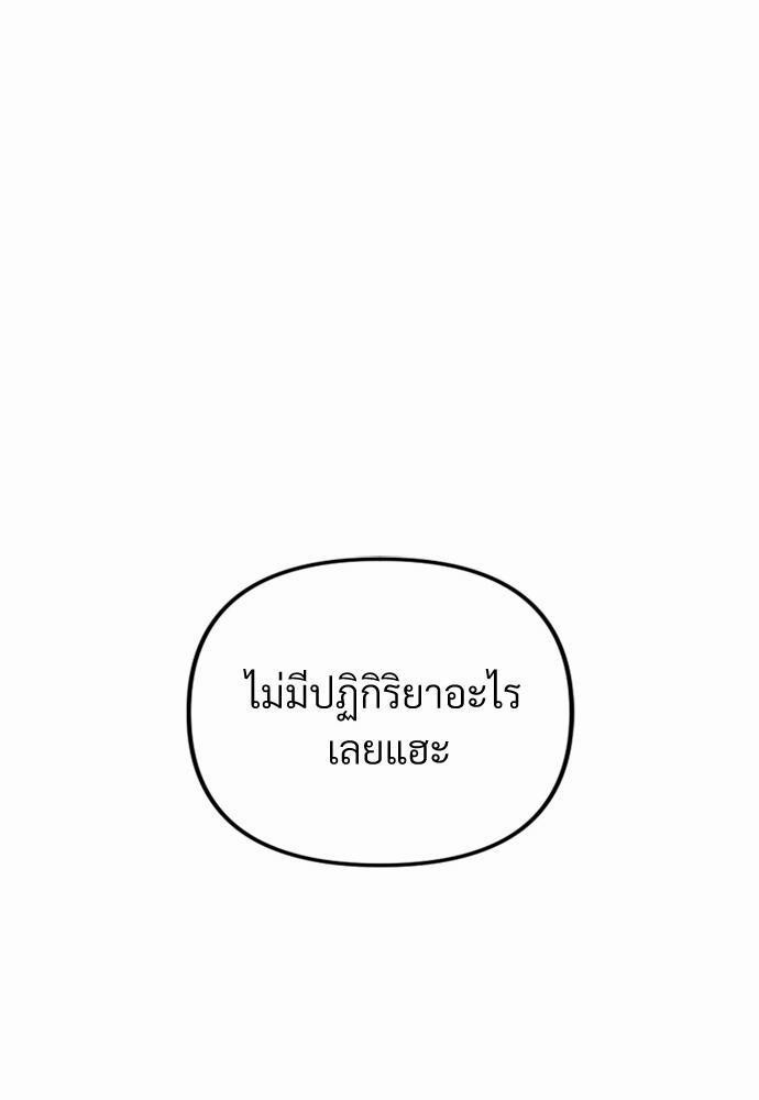 รักไร้กลิ่น4 36