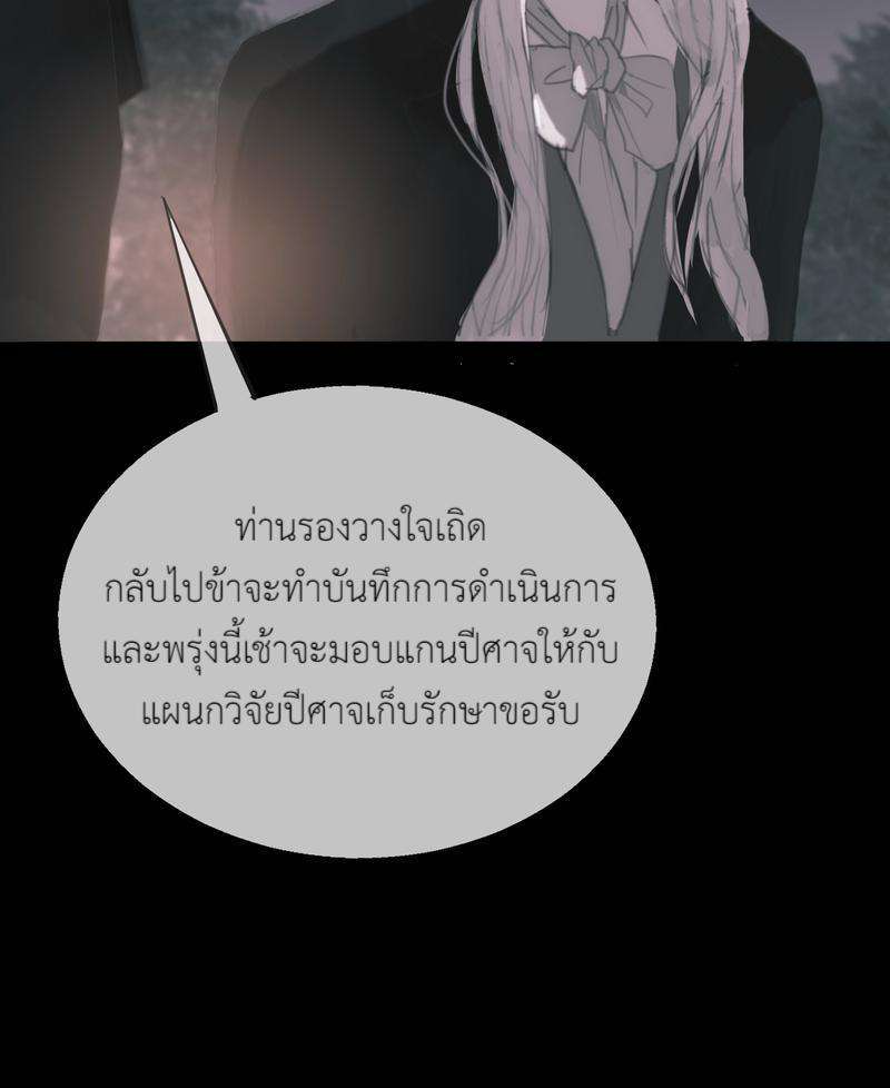 ราตรีนี้ของสองเรา2 20