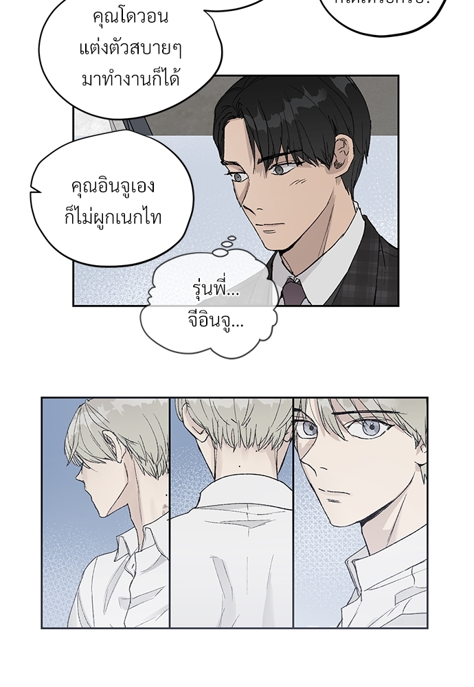 แพ้รักพนักงานใหม่3 44