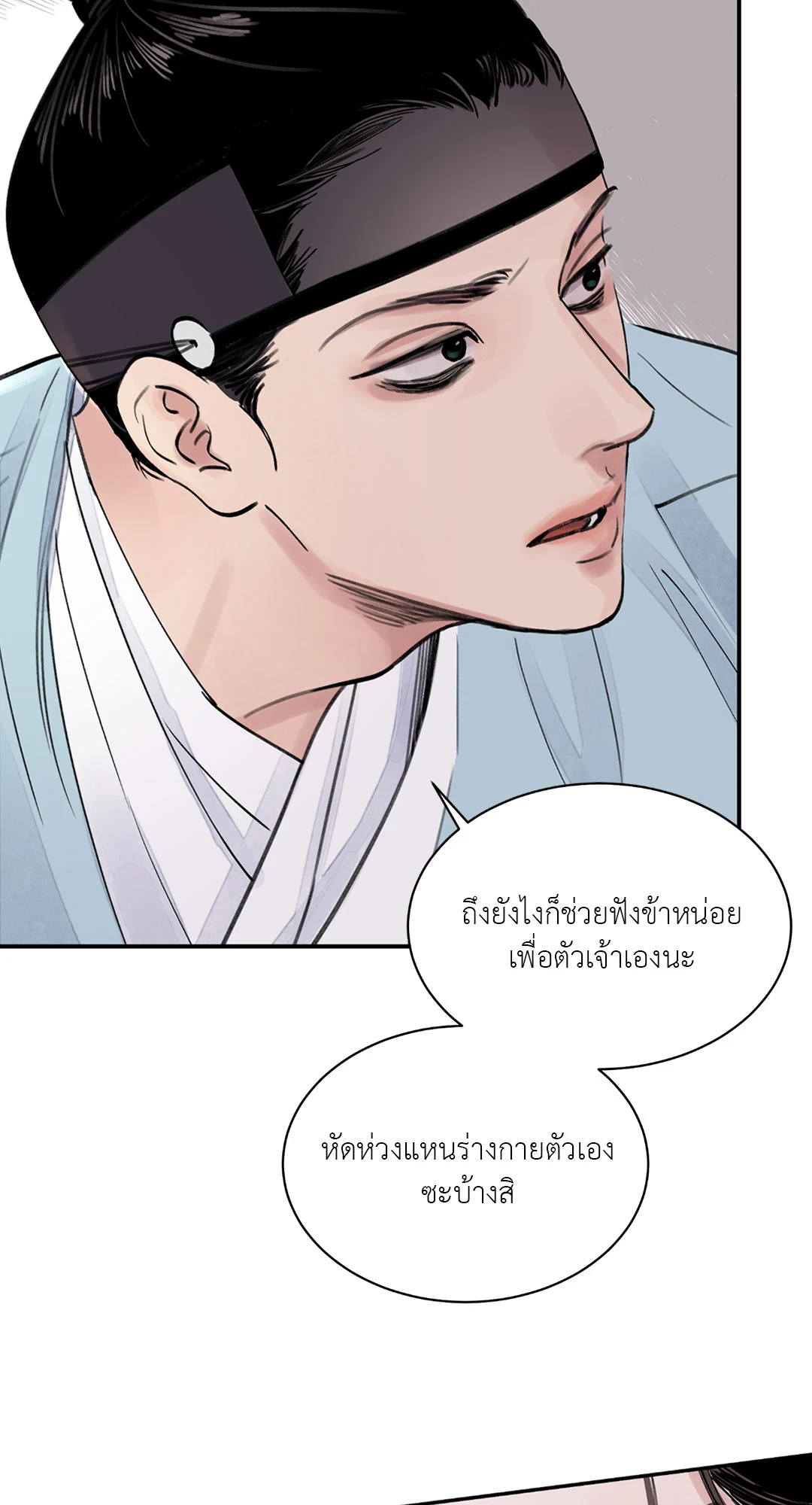 บุปผาซ่อนดาบ 1 32