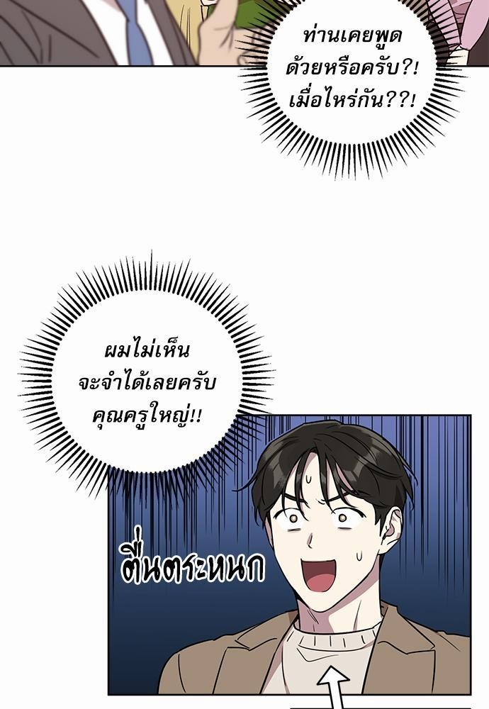 ติดกับหัวใจไอดอลที่รัก1 45