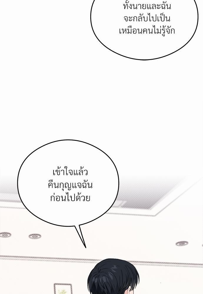 นายตัวร้ายใต้ชายคารัก9 29