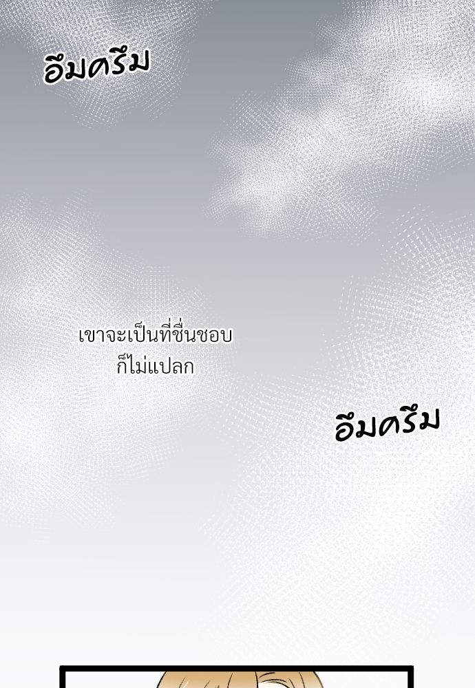 จนกว่ารักของเราจะผลิบาน4 15